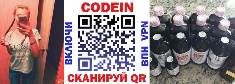 цены   Щучье  Кодеин Purple Drank 