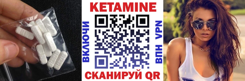 купить наркоту  Щучье  mega онион  КЕТАМИН VHQ 