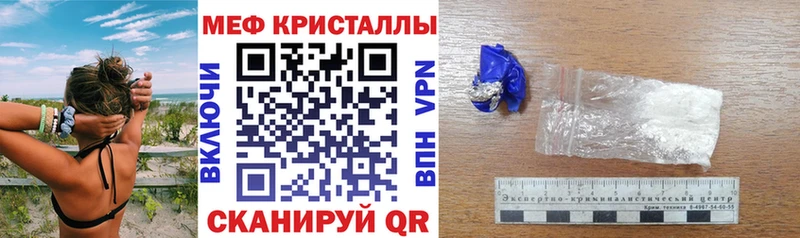МЕФ VHQ  наркотики  Щучье 